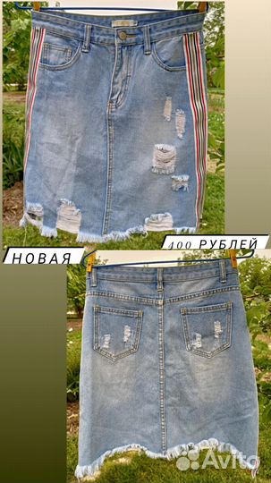 Женские вещи пакетом 42 44