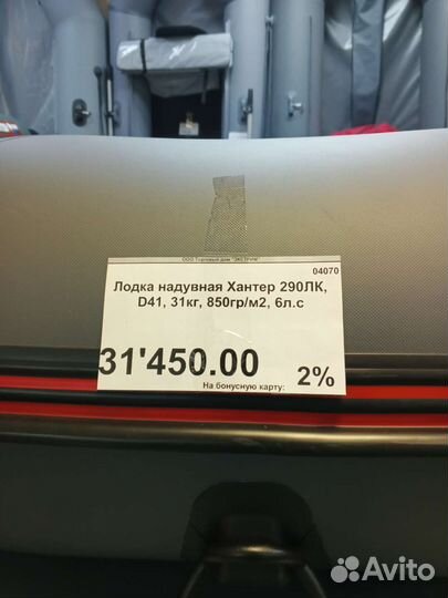 Лодка пвх с мотором бу