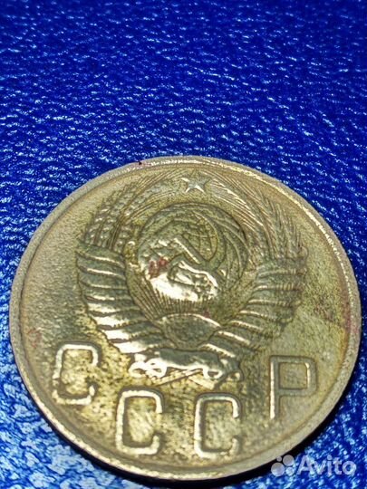 5 коп 1950 года