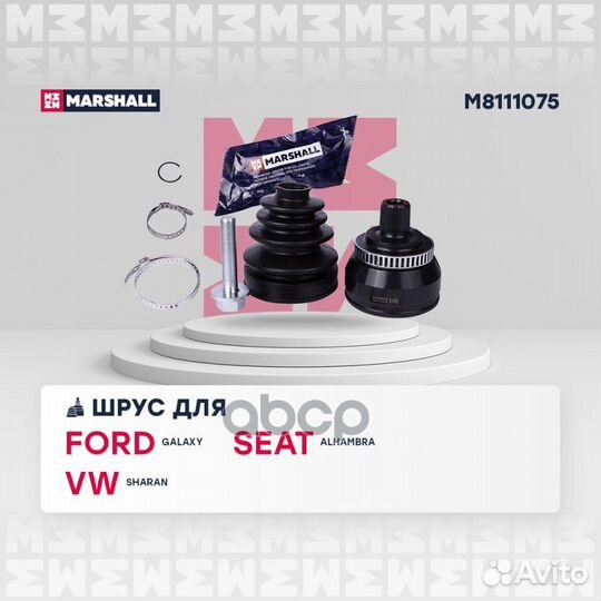 ШРУС внеш. (с ABS) Ford Galaxy I 95-; Seat Alha
