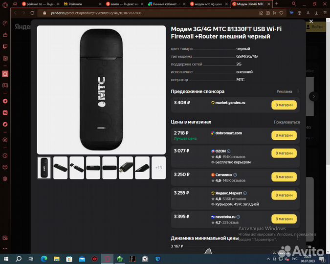 Usb модем 4g МТС