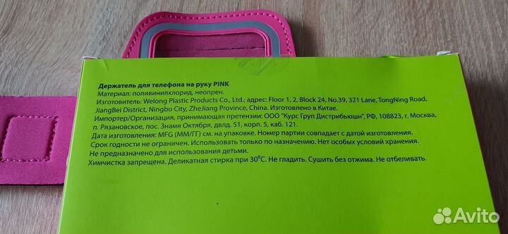 Держатель для телефона на руку