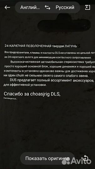 Авто музыка контакты позалоченные 24 карата