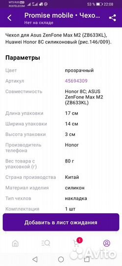 Чехол силиконовый для телефона