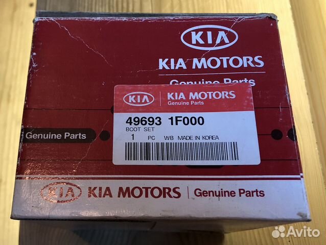 Комплект пыльников шруса (2шт) huyndai-KIA Оригин