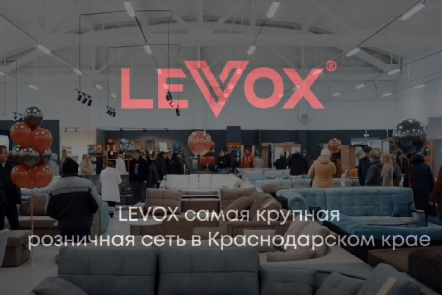 LEVOX - фабрика мебели и сеть магазинов. - официальная страница во всех  регионах, отзывы на Авито