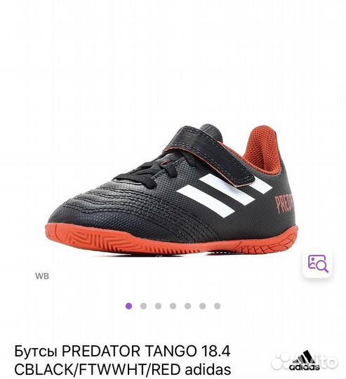 Бутсы Футзалки Adidas предатор
