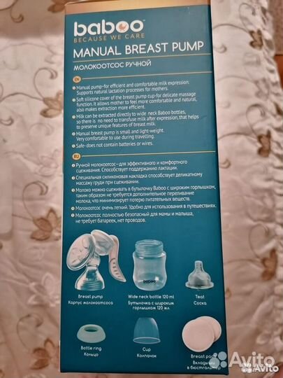 Молокоотсос ручной новый