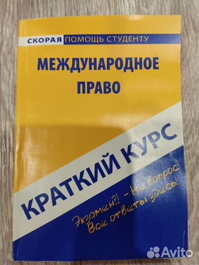 Литература юриспруденция