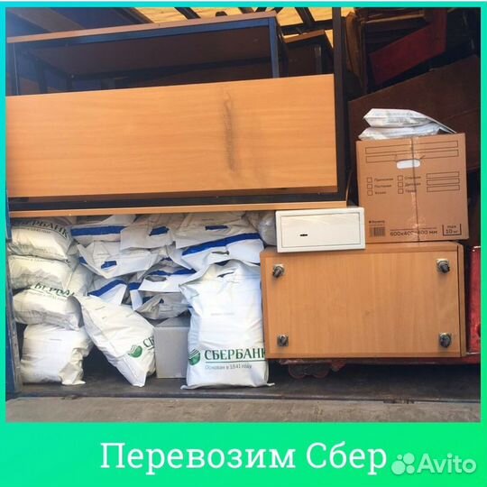 Переезд на газели