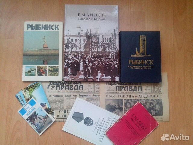 Книги о Рыбинске и земляках