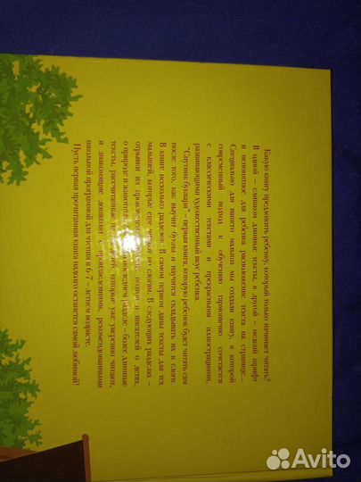 Шалаева спутник букваря читаем по слогам