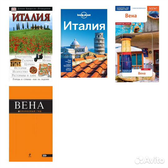 Италия Вена путеводитель Дорлинг Lonely planet идр