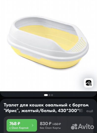 Лоток для кошек. Triol