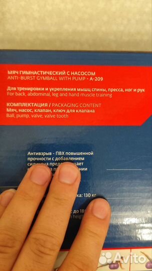 Мяч гимнастический 65 фитбол