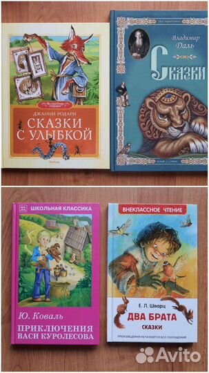 Книги для детей