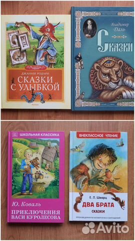 Книги для детей