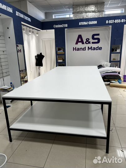 Раскройный стол