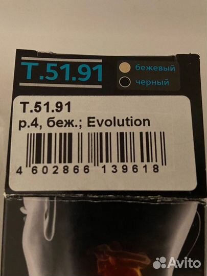 Бандаж для шеи evolution T.51