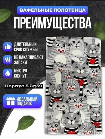 Набор кухонных полотенец 