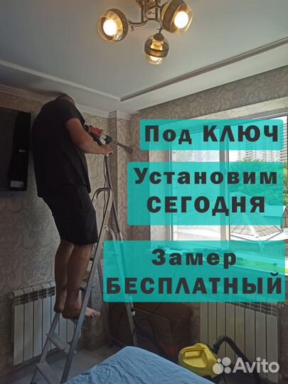 Установка кондиционера Под Ключ, Закладка трасс