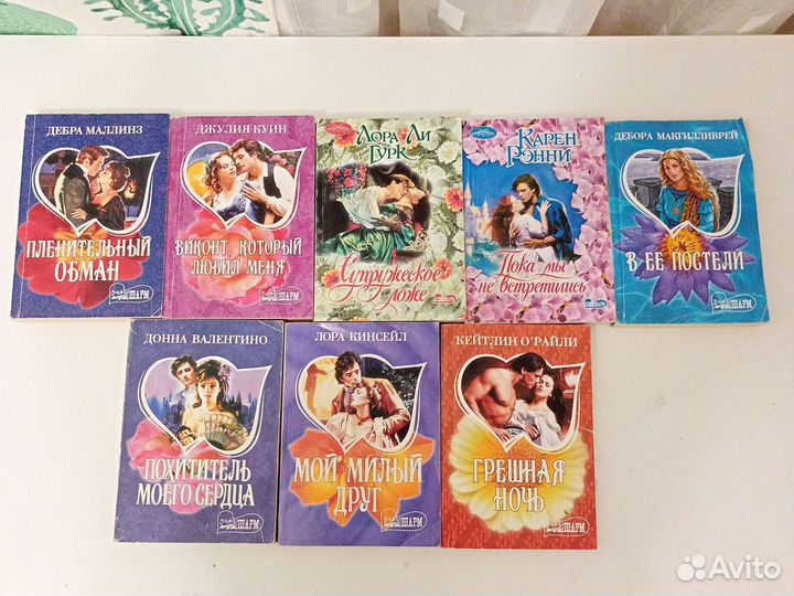 Продам книги (романы)