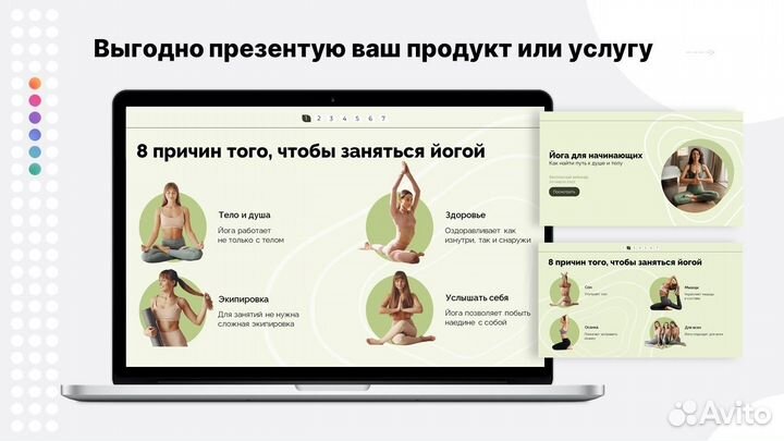 Дизайн презентация для бизнеса