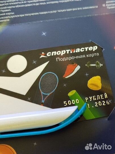 Подарочная карта Спортмастер, номинал 5000руб