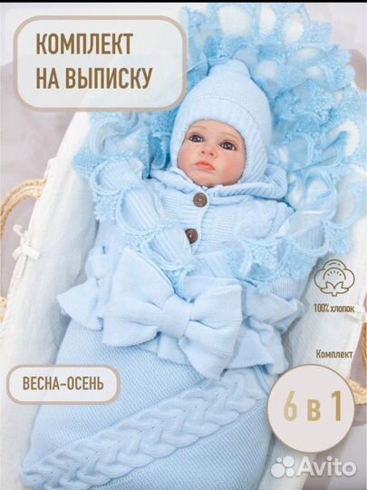 Конверт на выписку для мальчика весна осень