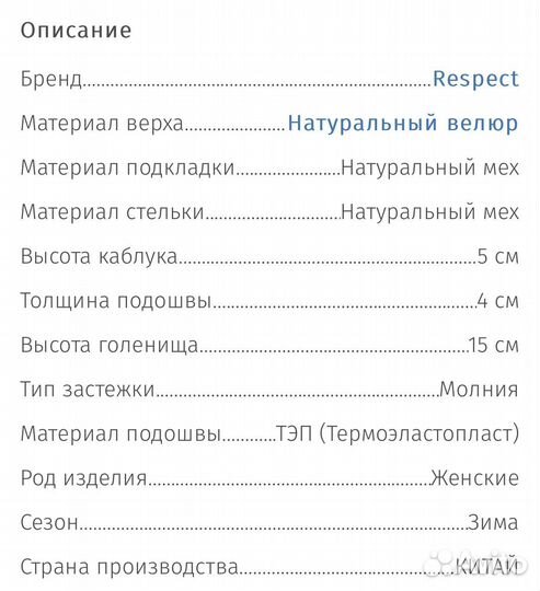 Зимние ботинки Respect женские