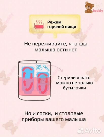 Стерилизатор и подогреватель для бутылочек