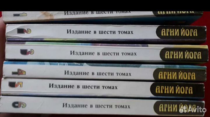 Агни Йога 6 томов 1992 год