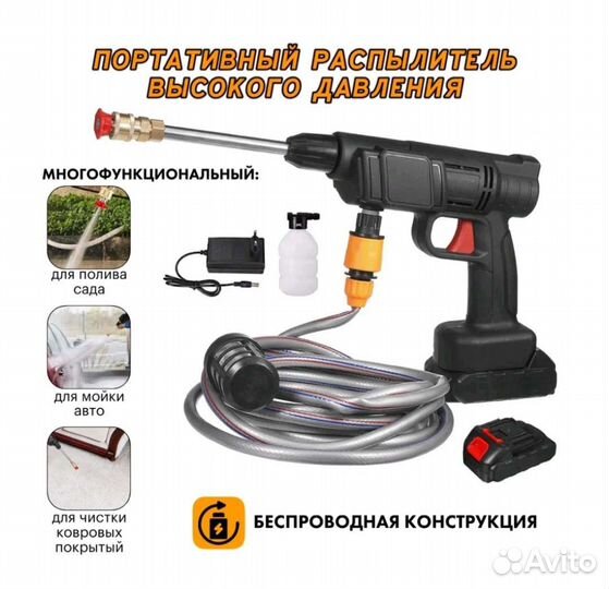 Мойка высокого давления