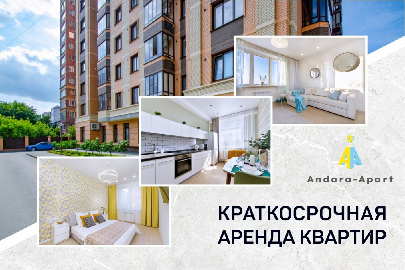 Andora-apart, комфортные квартиры в центре - официальная страница во всех  регионах