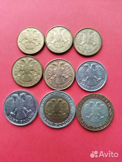 Монеты 91-93