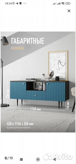 Тумба под телевизор