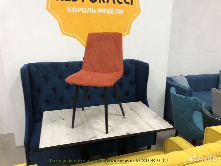 Стул для кафе и ресторанов / Любой дизайн и цвет