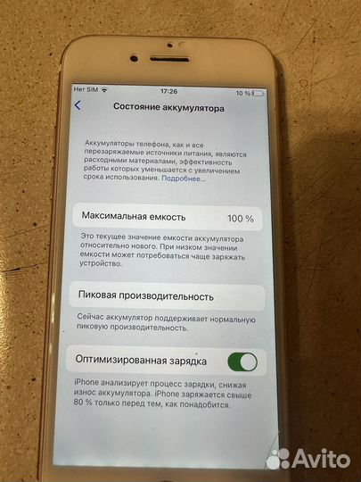 iPhone 7, 128 ГБ