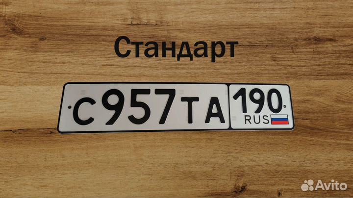 Изготовление дубликатов госномеров Владыкино