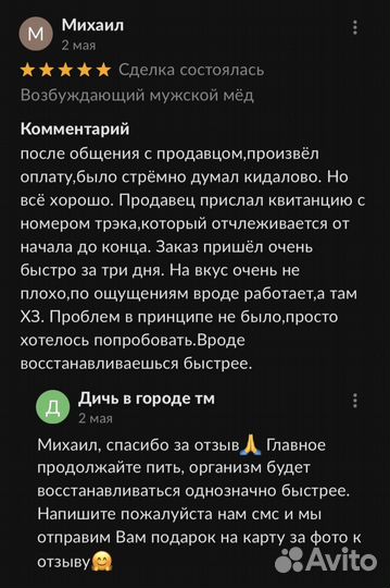 Золотой чудо мед с любовью