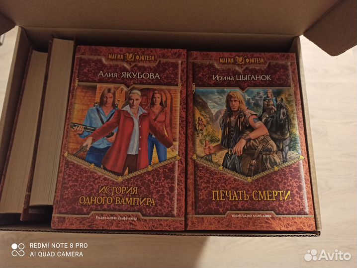 Романтическая фантастика, серия Магия фэнтези