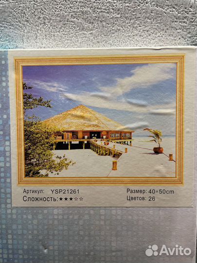 Алмазная мозаика новая 40*50