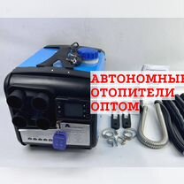 Автономный отопитель оптом