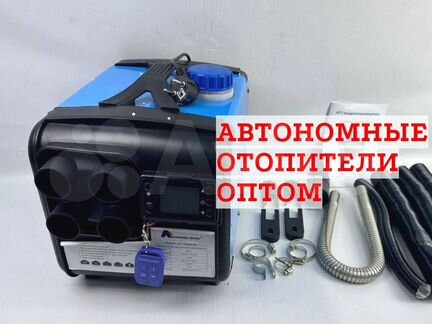 Автономный отопитель оптом