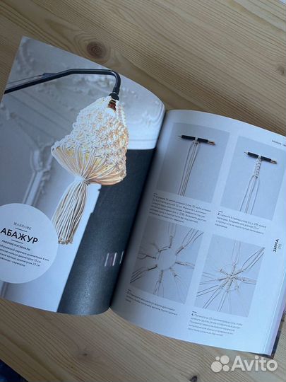 Шикуан. DIY 60 мастер-классов книга