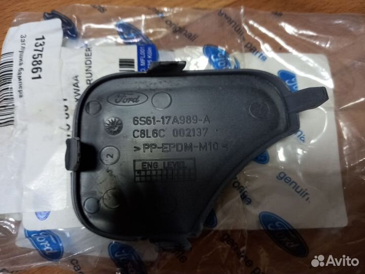 Заглушка бампера ford Fiesta