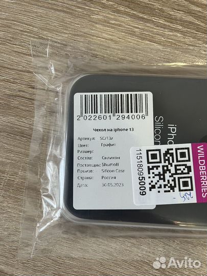 Чехлы на iPhone 13