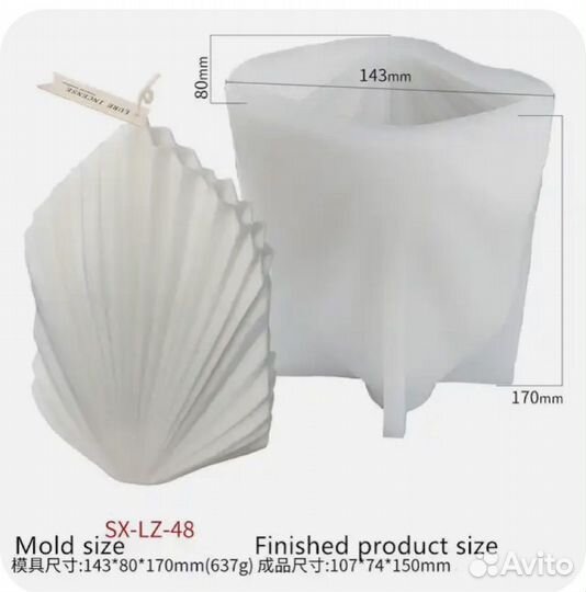 Силиконовая форма для свечи перо