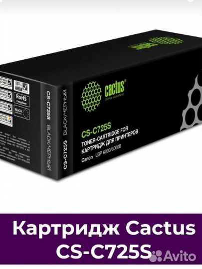 Лазерный картридж Cactus CS-C725S