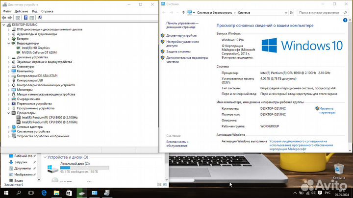 Надежный Samsung Intel + Nvidia + SSD